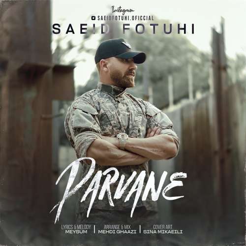 سعید فتوحی پروانه
